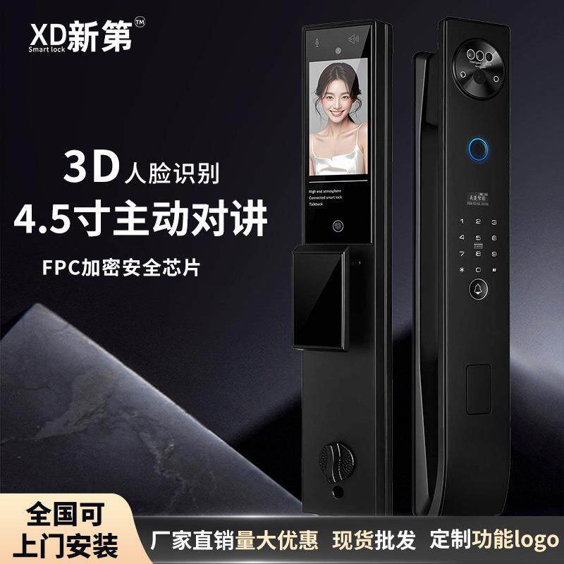 人脸识别锁智能锁家用门锁智能门锁指纹锁指纹密码锁入户门防盗门