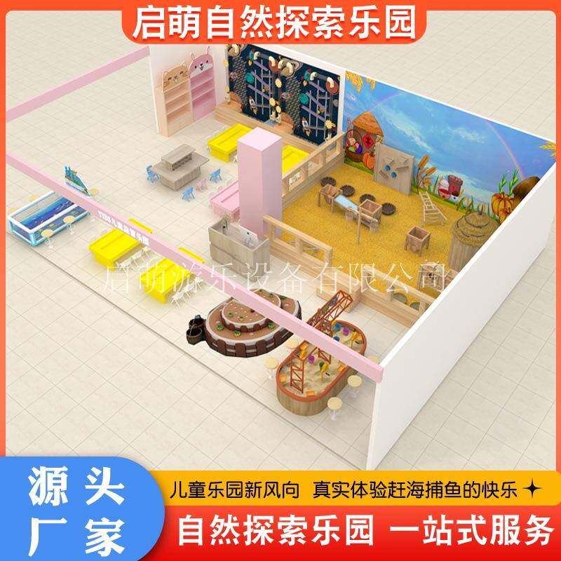 2024亲子农场探索王国儿童乐园亲子农场打谷场沙池淘气堡