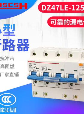 家用电漏保护器空气开关DZ47LE4P100A漏保带漏电