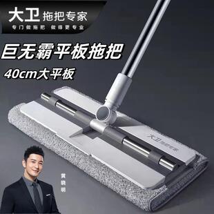 大卫P8平板拖把家用懒人一拖净新款免手洗拖地神器拖布干湿两用
