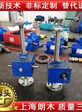 朗木SJAsjb5080100螺旋丝杆升降机涡轮丝杆升降机丝杆提升机