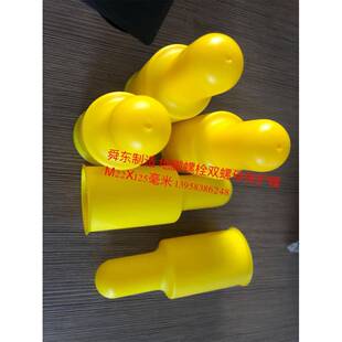 错位双螺母保护帽