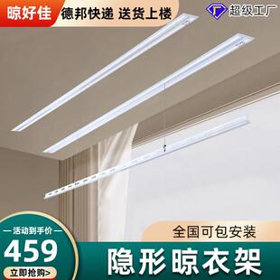 严选隐藏式隐形电动晾衣架阳台升降智能遥控嵌入式隐形吊顶晾衣架