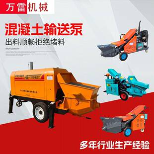 现货供应上料机大骨料混凝土浇筑地泵混凝土拖泵混凝土输送泵