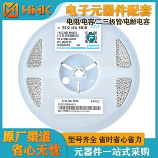贴片电阻25121%1R电子元 器件配套富捷电阻现货电容电阻