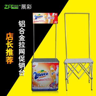 户外摆摊折叠桌便携式地摊货架展示全铝合金展示架拉网促销台