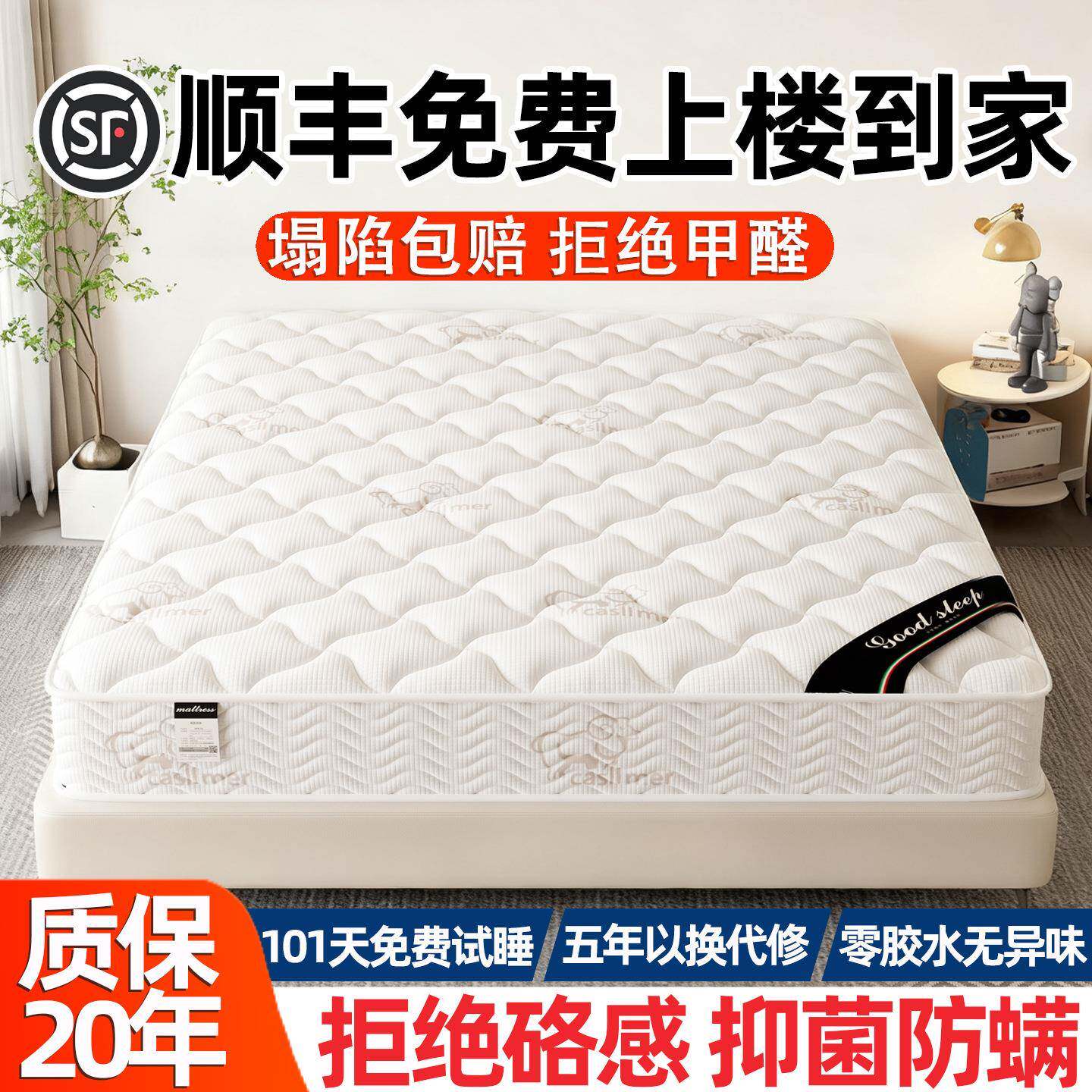 席梦思弹簧床垫180x200家用卧室乳胶软1.5米硬椰棕租房专用20cm厚