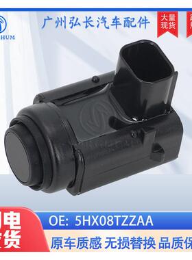 5HX08TZZAA适用于克莱斯勒道奇吉普汽车配件车载倒车雷达电眼探头
