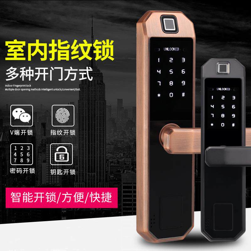 指纹锁家用防盗门锁室内木门智能锁密码锁电子锁办公室房间门