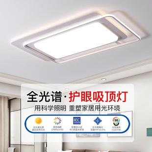 客厅灯现代简约大气家用主灯大厅灯led吸顶灯卧室灯全光谱灯具