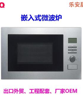 LAQ乐安居嵌入微波炉小型小尺寸全自动智能光波炉25升外销
