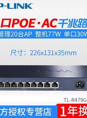 TP-LINKTL-R479GP-AC企业路由器POE/AC一体吸顶面板AP漫游控制器