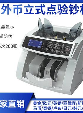 多国外币点钞机美金欧元数钞机马币泰铢立式验钞机