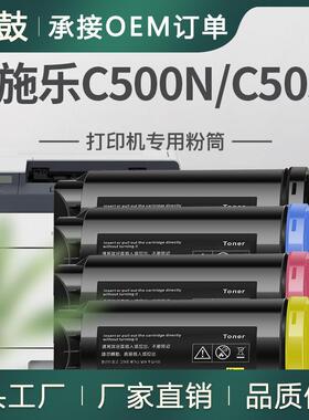 适用施乐C500N粉盒106R03869/66/67/68碳粉VersaLinkC505S墨盒