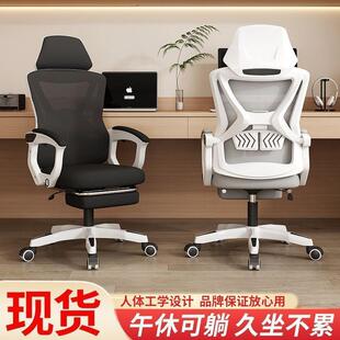 电脑椅可躺午睡升降旋转搁脚办公椅人体工学椅舒适久坐电竞游戏椅