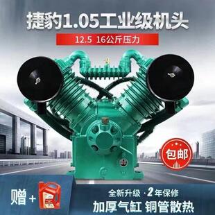 捷豹款通用三缸四缸空压机机头补胎气泵泵头1.05/12.5/16高压空压