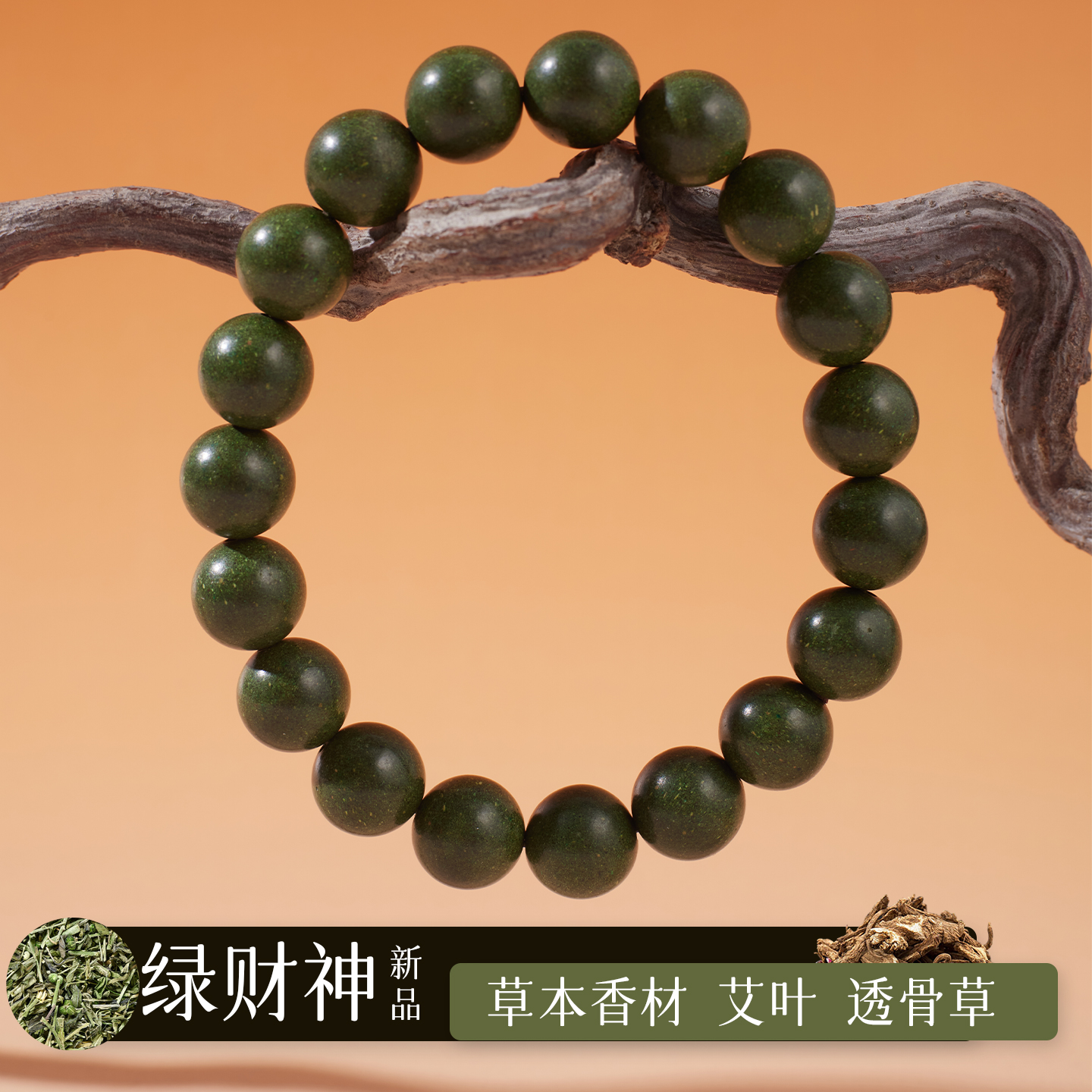 天然合香珠手串古法非遗手作