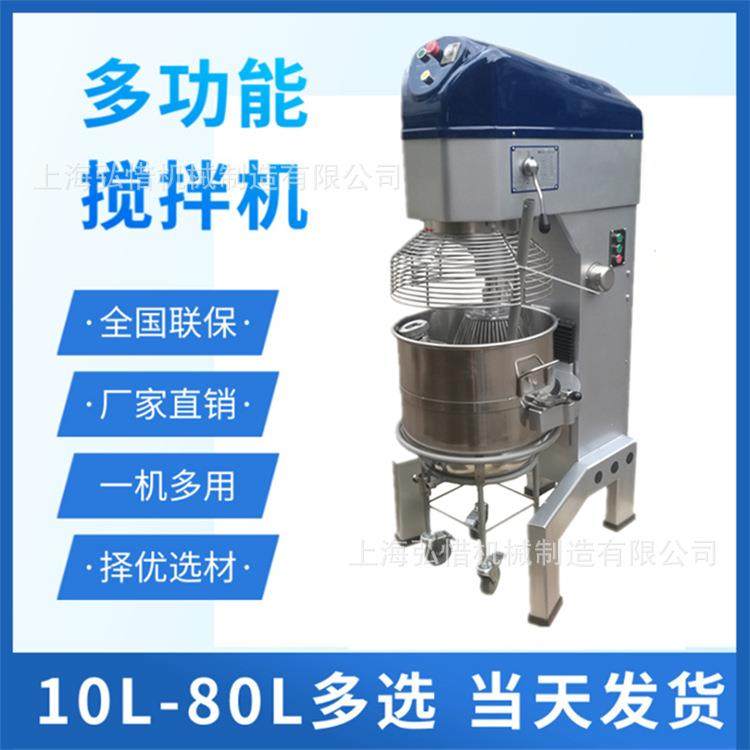现货10L~80L食品搅拌机商用鲜奶打发机 全自动和面搅拌打发一体机,清洗/食品/商业设备,烘焙设备,淘宝优惠券,粉丝福利购,淘宝优惠卷