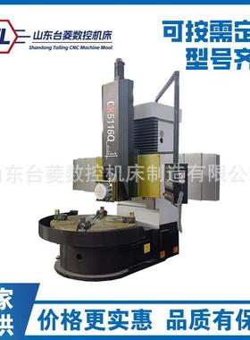 数控立车CK5116单柱立式车削加工高精度大型5116立式车床
