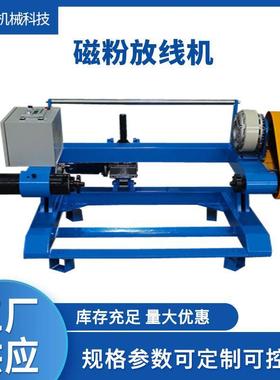 迈多宝磁粉放线机500800 1000 1250线缆钢丝绳被动放料架 放线机