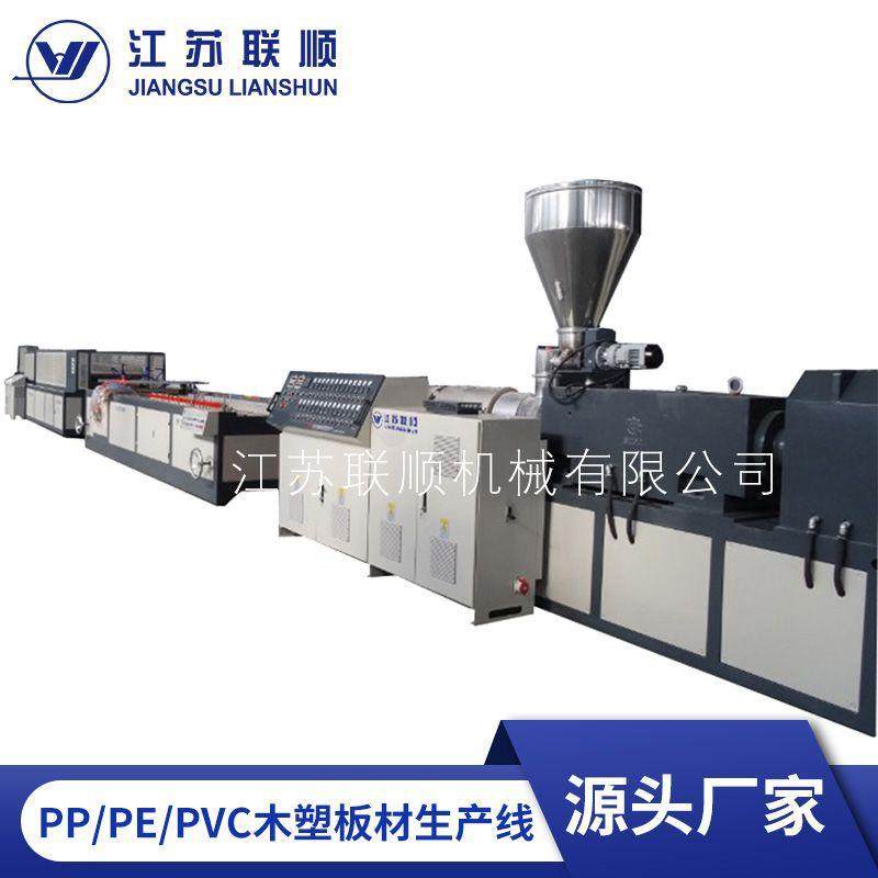 PP/PE/PVC木塑板材生产线 PVC塑料板材设备 塑料PE管材挤出生产线,五金/工具,其他塑料机械,淘宝优惠券,粉丝福利购,淘宝优惠卷