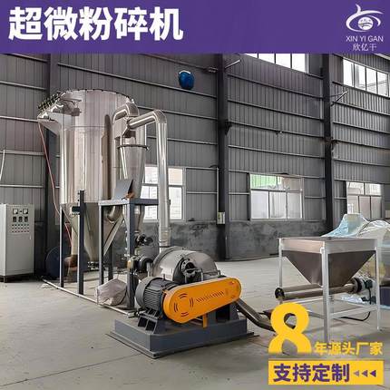 厂家供应工业超微粉碎机 研磨轮式多功能磨粉机聚合物超细粉碎机