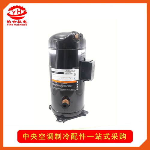 谷轮压缩机ZR34KH-PFJ-522 热泵机组