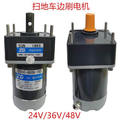 ZD中大力德60W48V直流齿轮减速电机刹车电动机调速无刷马达大功率