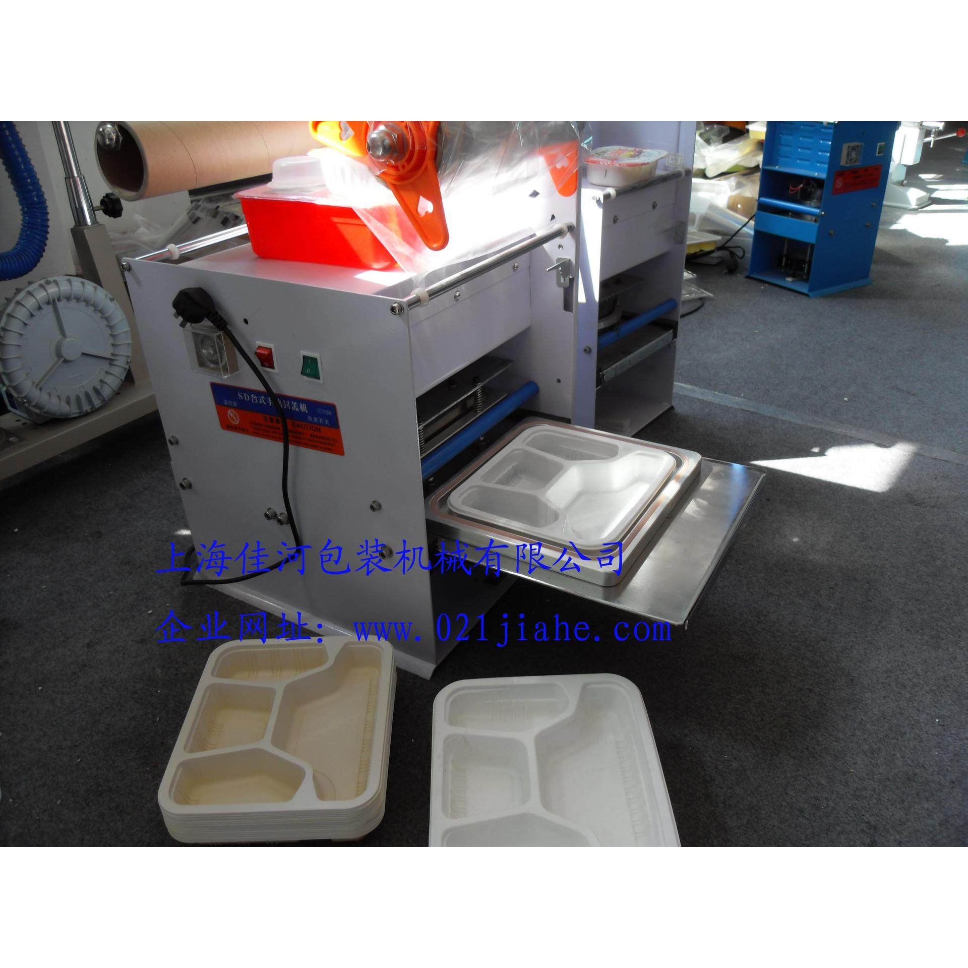 一出四杯盒封口机、定做各种杯盒封盖机、杯盒封口机,办公设备/耗材/相关服务,封口机,淘宝优惠券,粉丝福利购,淘宝优惠卷