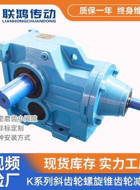 K系列斜齿轮减速器 KAF97立式精密通孔花键轴螺变频防爆减速机