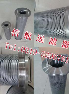 不锈钢石化滤芯 LF120*400A10G LF120*400E10G LF120*400Z10G