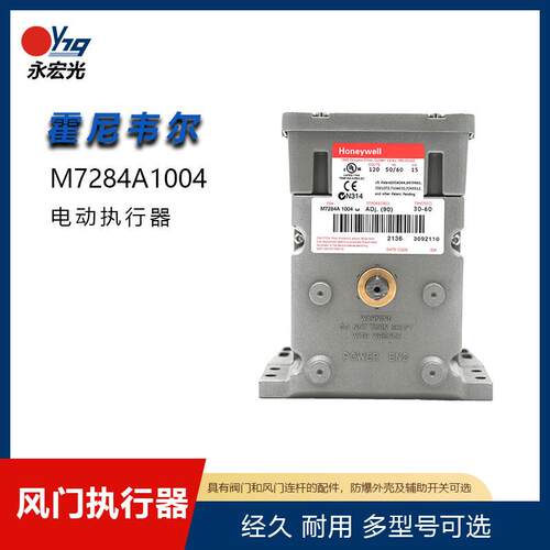 M6284D1000比例马达霍尼韦尔HONEYWELL原装燃烧机专业配件供应商