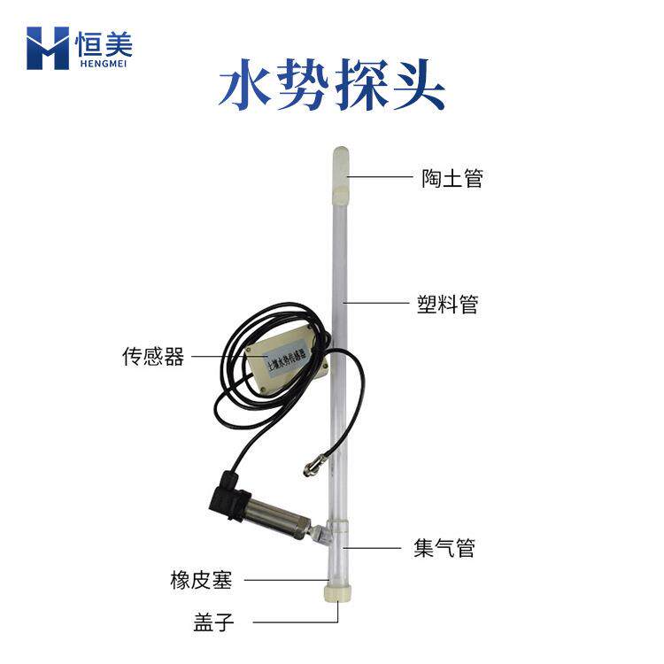 土壤水势测定仪手持土壤水分计土壤水势传感器温湿度水分测量仪器