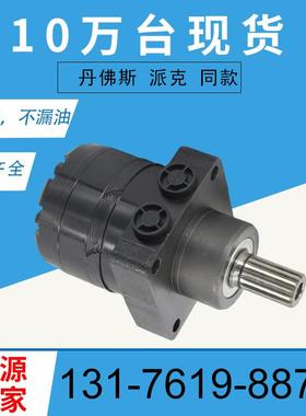 派克TGK0405US050AAAF摆线马达BMER-405车轮马达现货BME液压马达