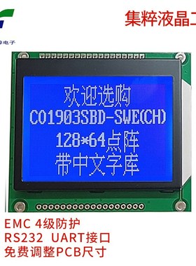 3.0寸12864液晶模组lcd显示屏cog模块蓝底白色中文字库SPI串口屏