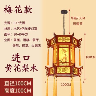 中式仿古宫灯客厅大堂茶楼酒楼博物馆寺院庙宇装饰全实木灯具吊灯