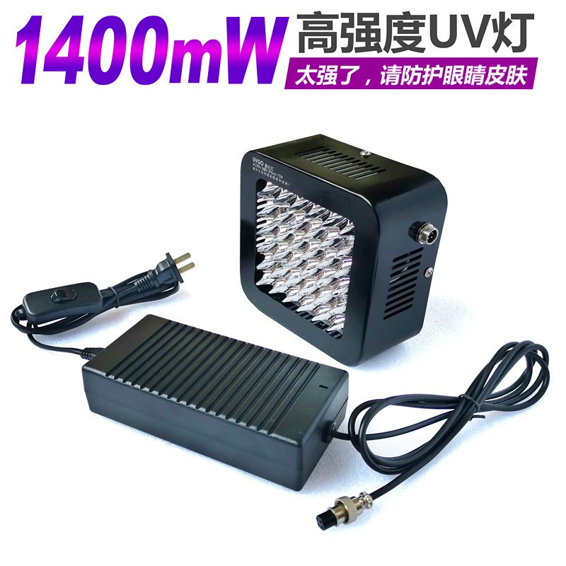3535UV灯 UVGO紫外灯光固灯 UV胶无影胶光油绿油蓝晒油墨固化灯