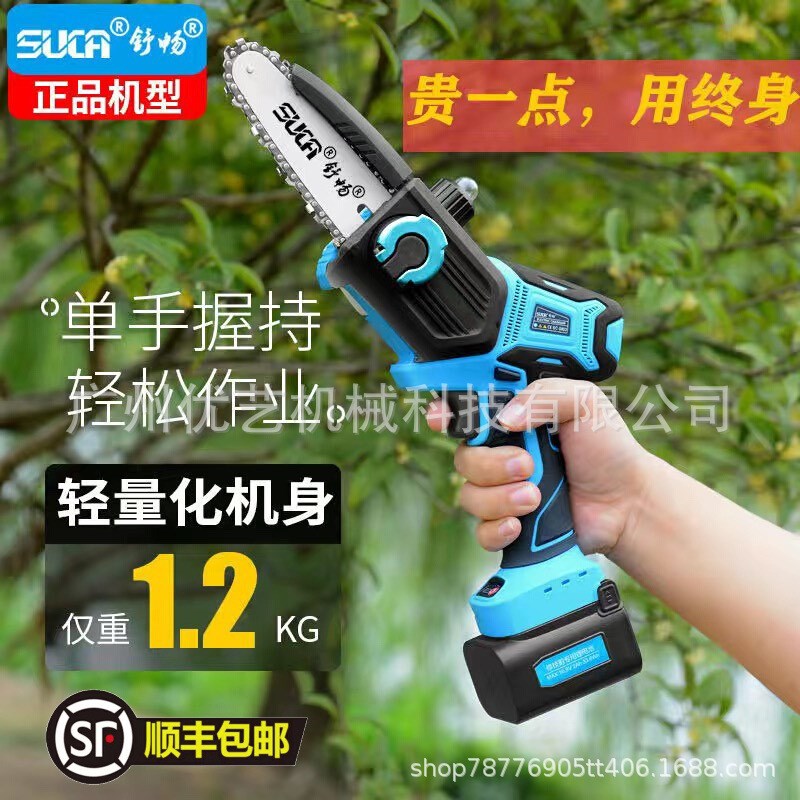 舒畅电动高枝锯充电式户外高空修剪树枝手持式锯伸缩加长杆园林
