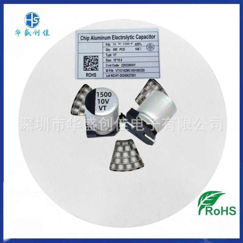 贴片电容 400v1uf 贴片铝电解电容 400V2.2UF 6.3*10.5 10v1500UF