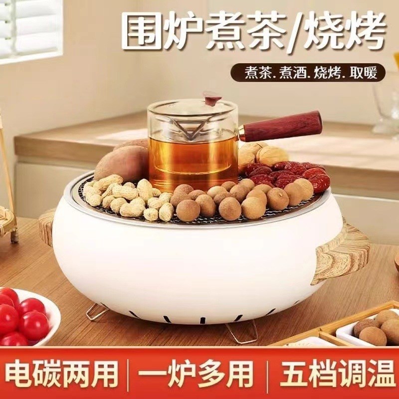 新款电围炉煮茶家用煮茶电陶炉室内电热烤炉可拆卸款多功能电围炉