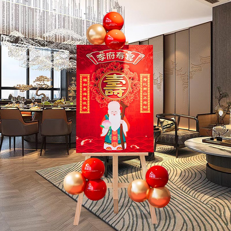 60老人寿宴场景生日布置迎宾牌八十过祝寿指引牌80岁背景墙kt板70