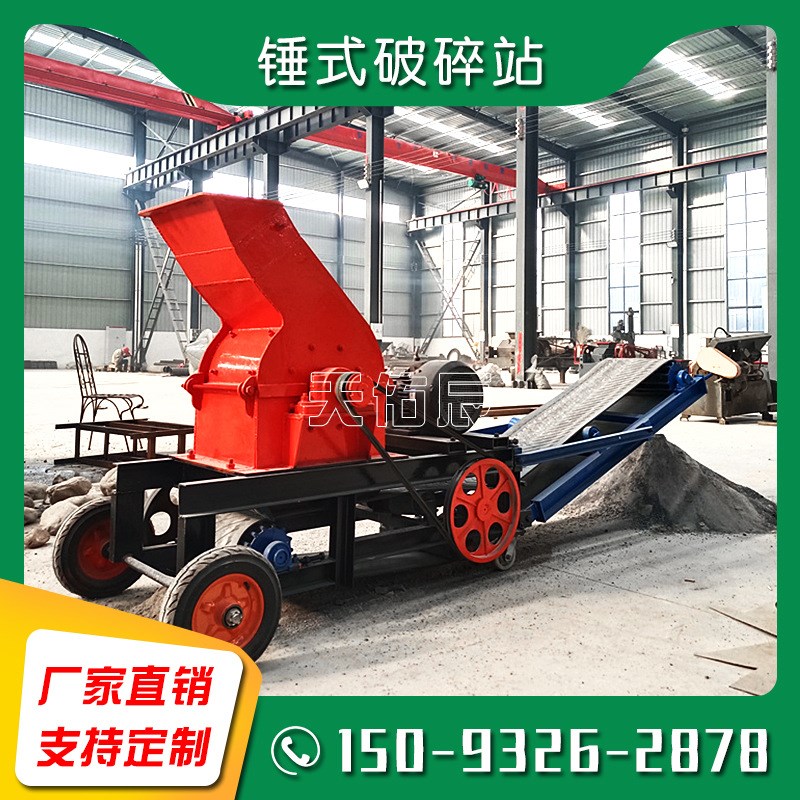 小型甩锤式破碎机锤石机 锤破机 建筑垃圾混凝土砖头锤式制砂机
