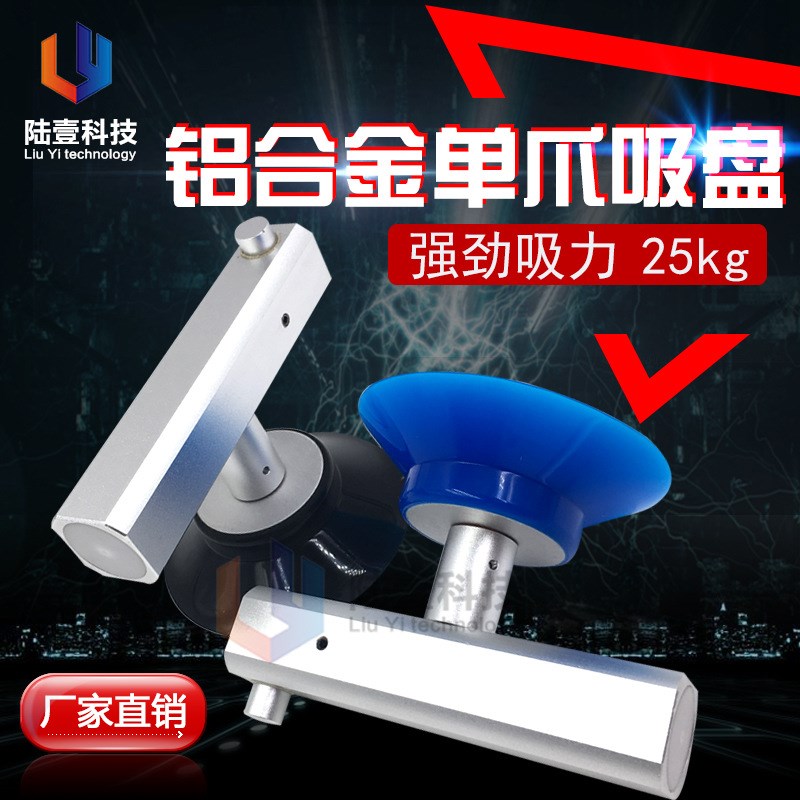 倒车镜起拔器真空吸屏器拆屏工具单爪87mm吸盘导电真空液晶吸手