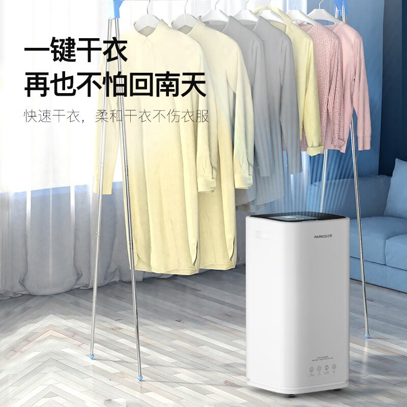 百奥PARKOO除湿机 24L客厅地下室别墅吸湿手机控制家用卧室抽湿器