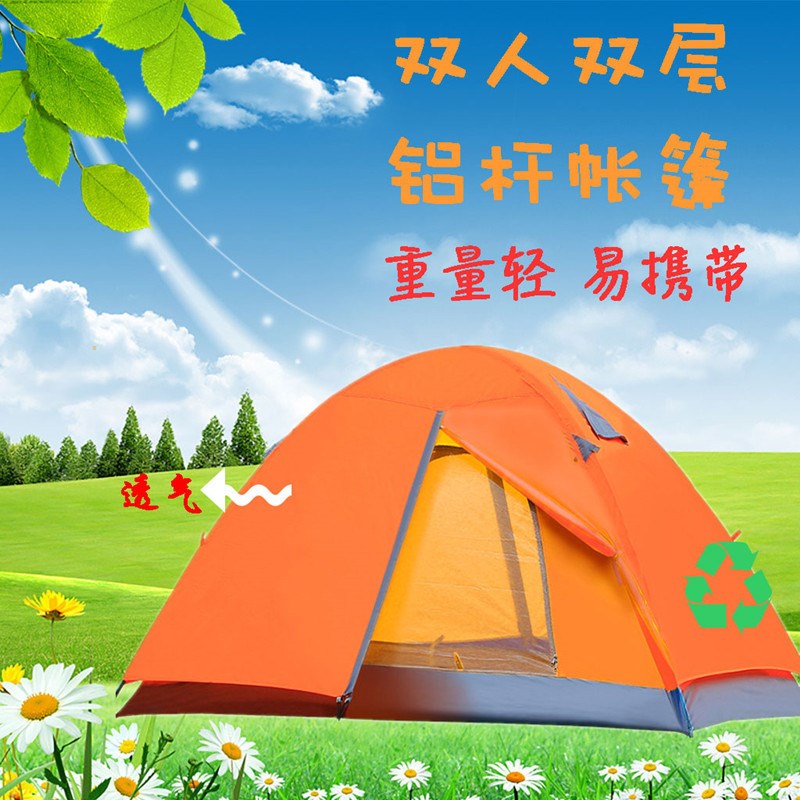 铝杆帐篷户外双人双层双门防雨野营三季露营搭建超轻户外帐篷