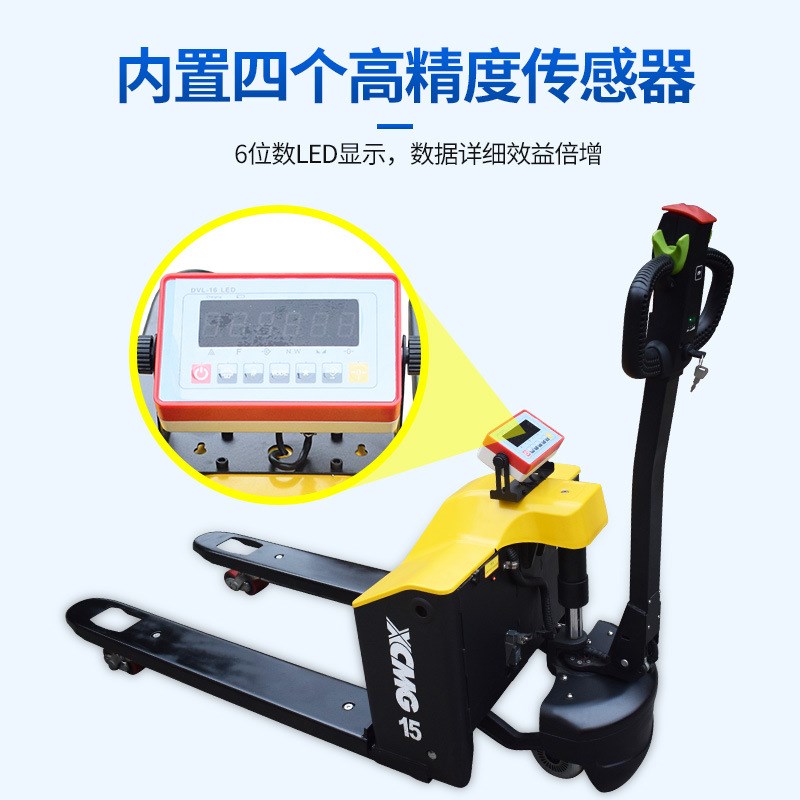 XH步行电动托盘液压叉车称重叉车搬运手动液压叉车小金刚1.5吨2t