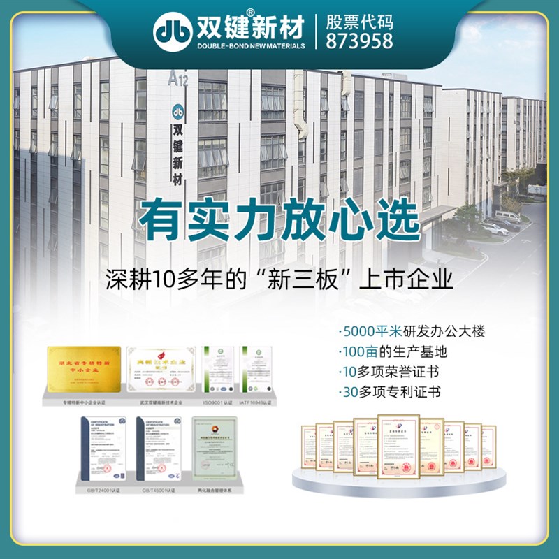 DB587 平面密封胶  硅橡胶平面密封胶 平面玻璃胶 双键