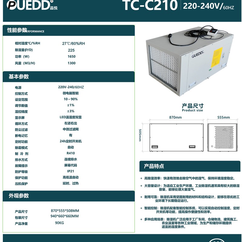 吊顶除湿机植物大棚24V干接工业吸顶式除湿器抽湿机355品脱277V