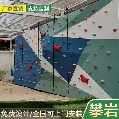 户外攀岩墙儿童幼儿园拓展训练组合攀岩板设备组合大型游乐