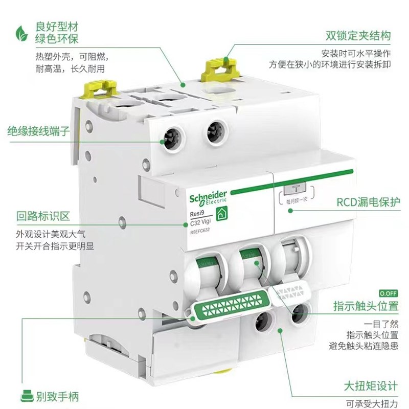 空气开关断路器R9漏电保护断路器1P+N 家用工程漏电附件r9